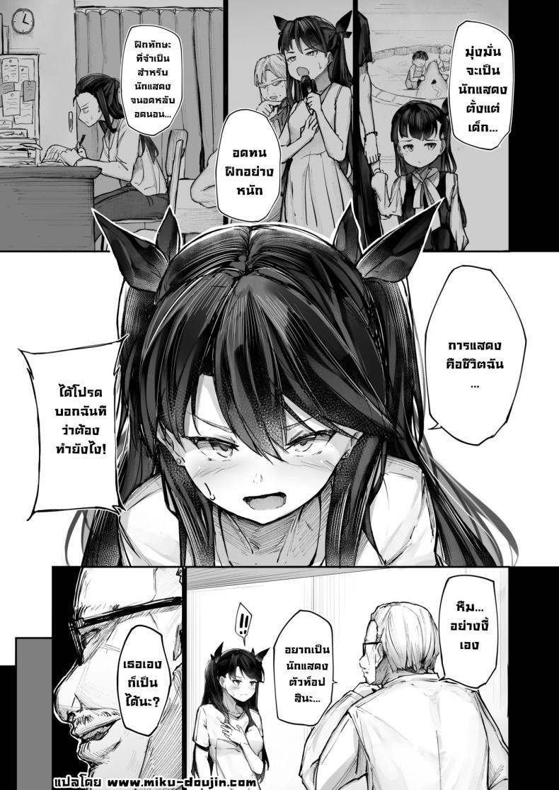 Doujin-Lc- อ่าน โดจิน มังฮวา เกาหลี ญี่ปุ่น จีน แปลไทย จุดจบนักแสดง [Atugi de 5 (Murlachrot)] Kairaku Ochi shita Joyuu no Matsuro Zenpen The Downfall of an Actress Corrupted by Pleasure ตอนที่ 1 2 3 4 5 6 7 8 9 10 11 12 13 14 ฟรี ไม่มีโฆษณา อ่าน โดจิน Manhwa เกาหลี ญี่ปุ่น จีน เรามีครบ คัดมาให้เน้นๆ โดจิน 18+ รับประกันความฟินโดย  Doujin Lc