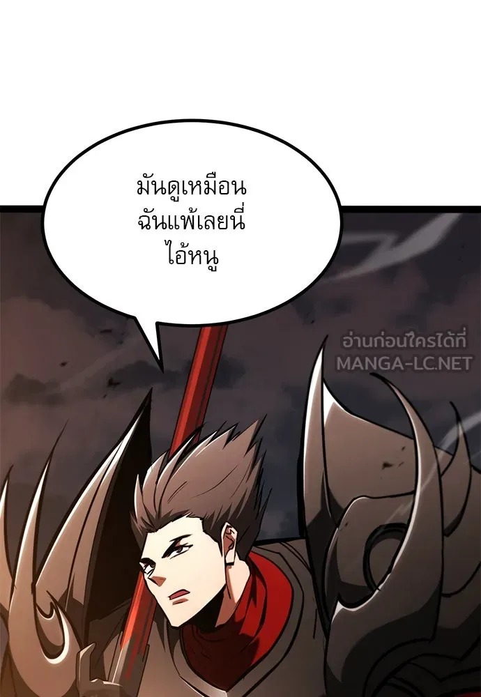 ก็อบลินเลเวล 999 ตอนที่ 17 รูปที่ 153