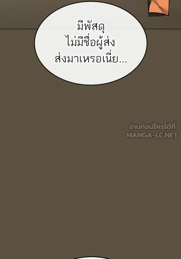 reality ตอนที่ 175 รูปที่ 100