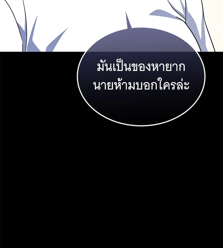 ถึกทนแทงก์แรงก์ C ตอนที่ 17 รูปที่ 85