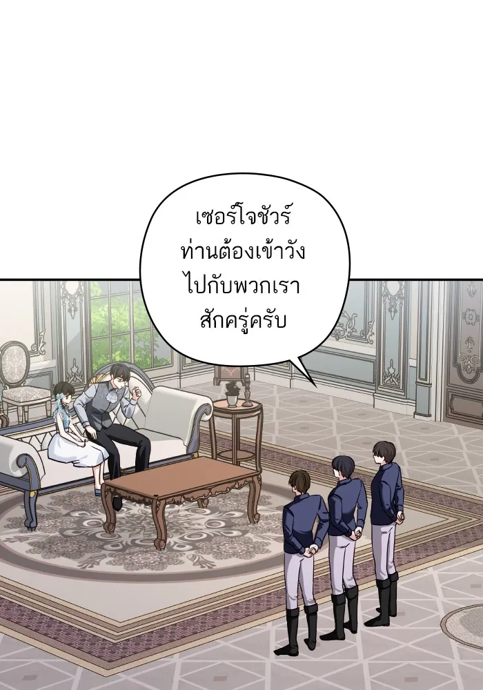 บุตรสาวของดยุกปีศาจ ตอนที่ 126 รูปที่ 83