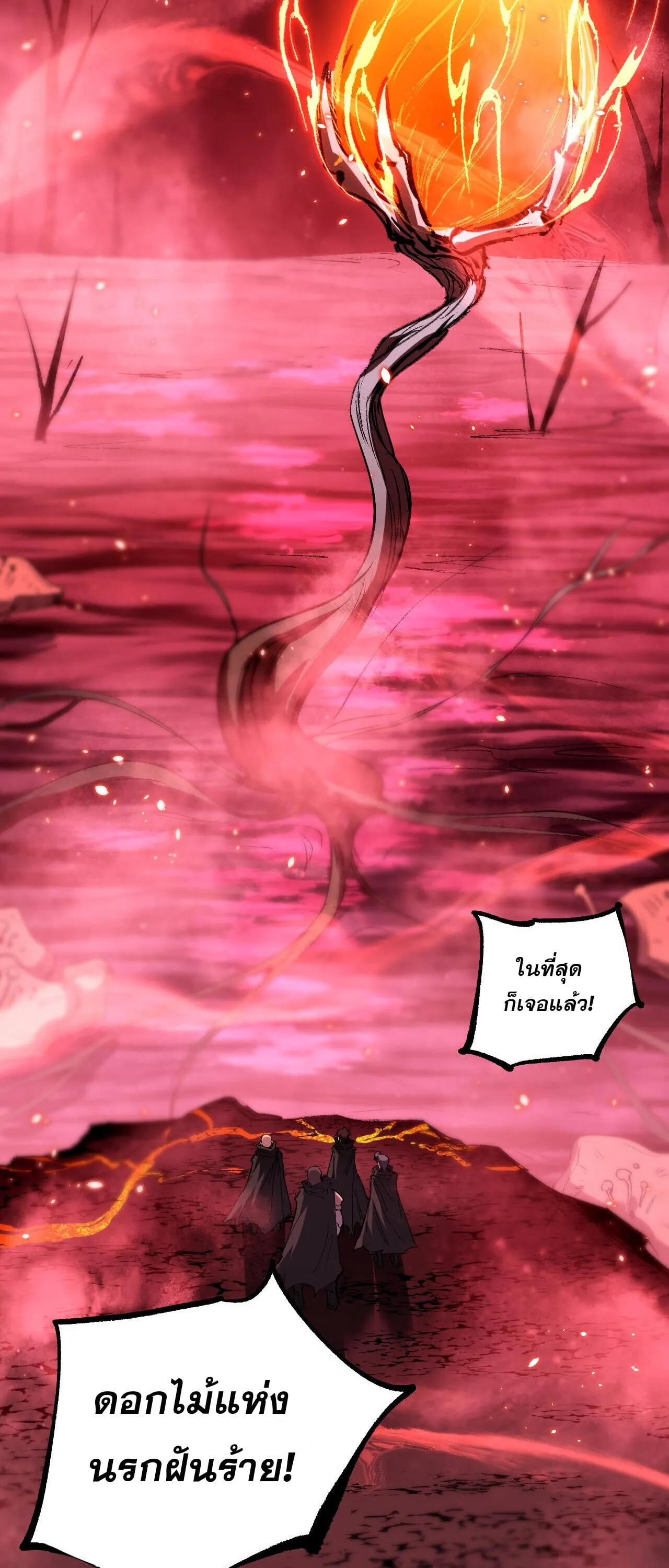 God-level Assassin_ I Am the Shadow น_กฆ_าระด_บเทพ ข_าค_อเงาม_ด ตอนที่ ตอนที่ 85 รูปที่ 38