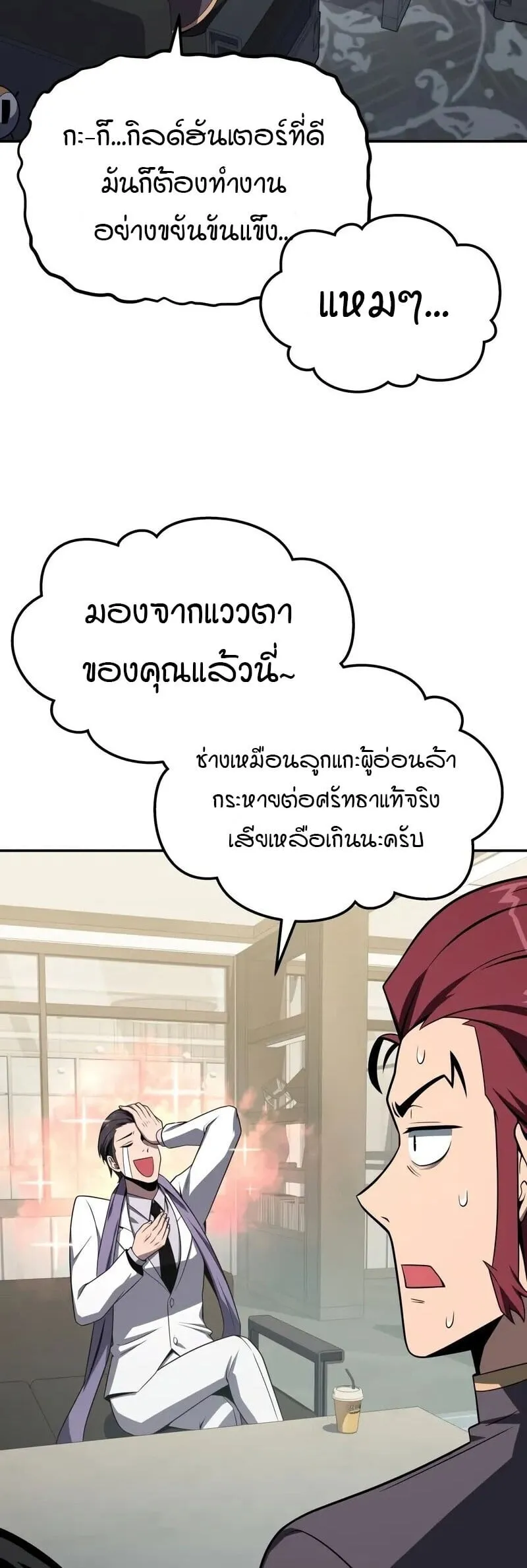 The Knight King Who Returned With a God ราชาอ_ศว_นผ_มาก_บเทพ ตอนที่ ตอนที่ 134 รูปที่ 54