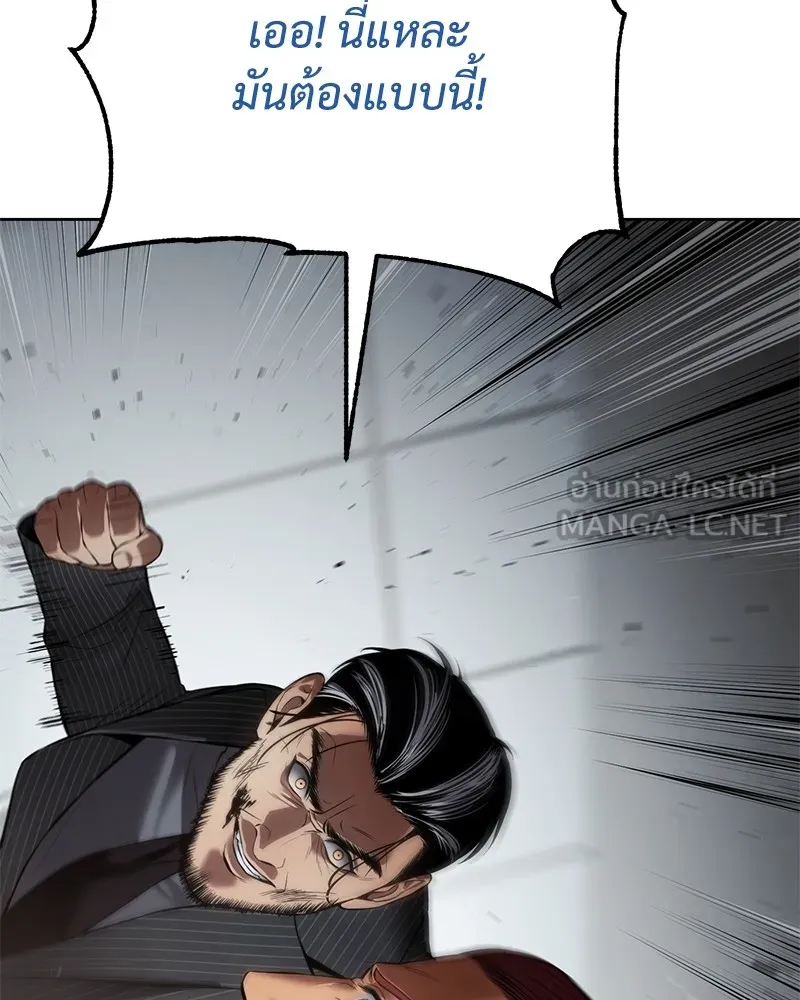 แบคXX ตอนที่ 79 รูปที่ 141