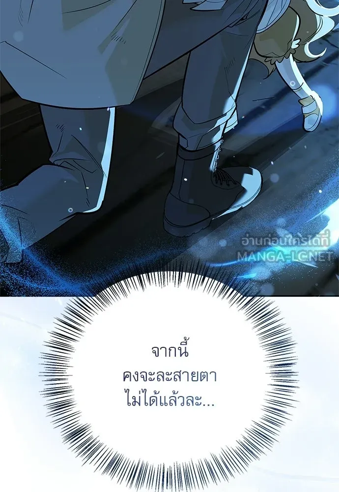 ชีวิตฮีลใจนายฮันเตอร์คลาส S ตอนที่ 19 รูปที่ 15