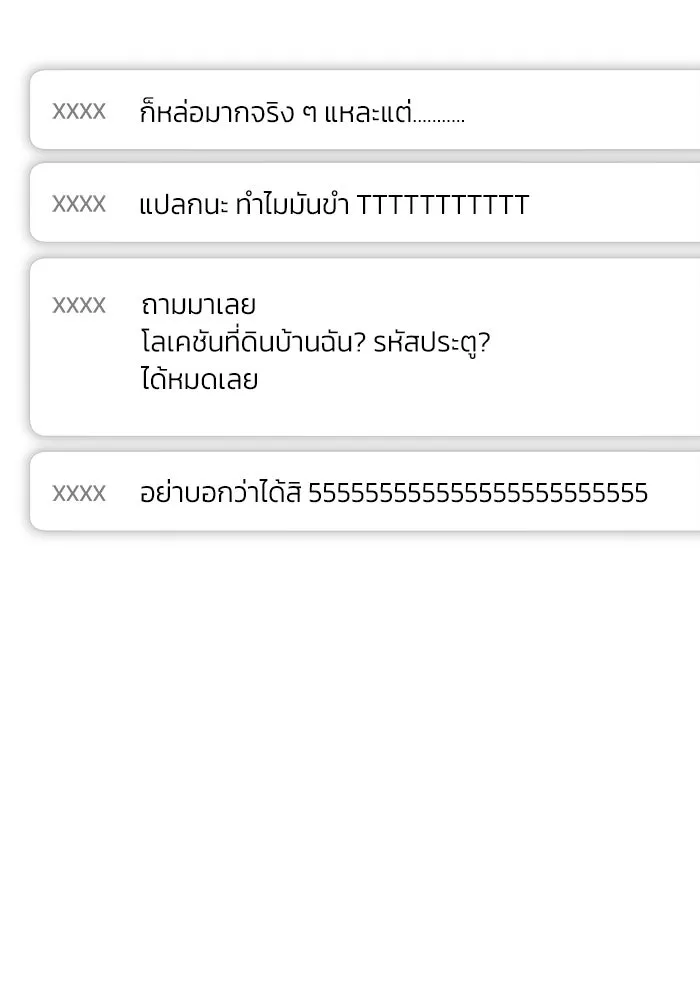 ย้อนเวลามาเป็นมักเน่ ตอนที่ 73 รูปที่ 116