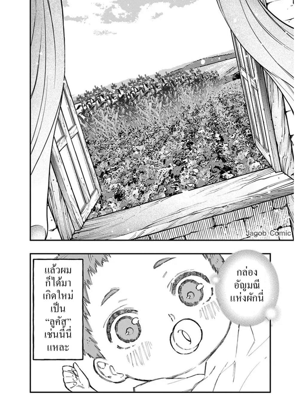 Manga-lc-com อ่านมังงะ อ่านการ์ตูน ออนไลน์ ฟรี Sekkaku Nouka ni Tensei shitanode Yuusha wa Mezashimasen ตอนที่ 1 2 3 4 5 6 7 8 9 10 11 12 13 14 ฟรี ไม่มีโฆษณา Manga-lc - อ่าน มังงะ อ่าน การ์ตูน ออนไลน์ อ่านมังงะ ฟรี