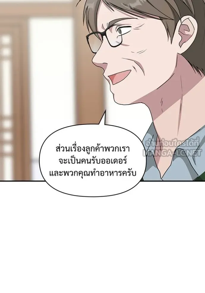 ฉันเนี่ยนะ ตอนที่ 63 รูปที่ 55