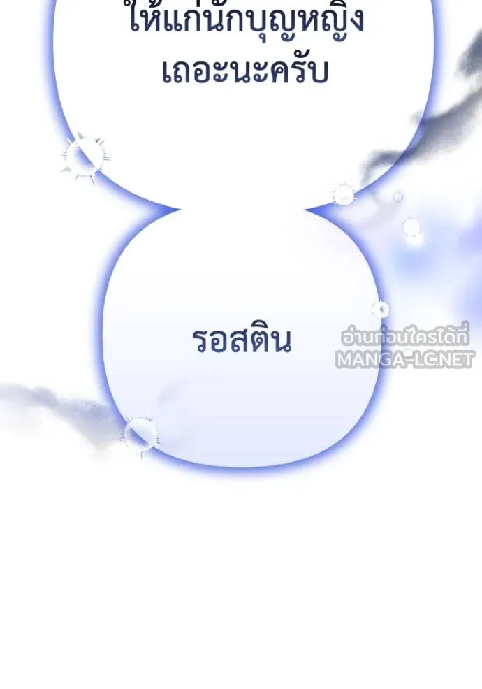 ราชินีจอมมาร ตอนที่ 15 รูปที่ 97