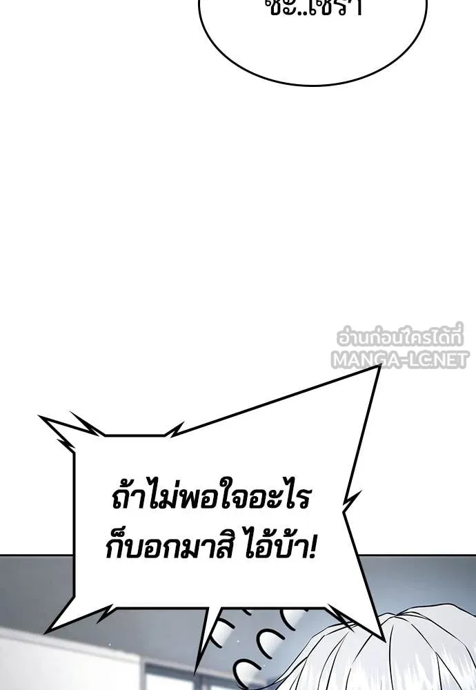 คูเซรา ตอนที่ 40 รูปที่ 123