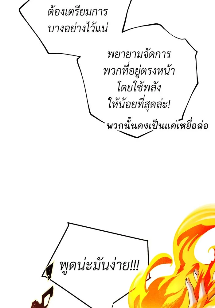 จอมเวทเกิดใหม่ในรอบ 66666 ปี ตอนที่ 104 รูปที่ 119