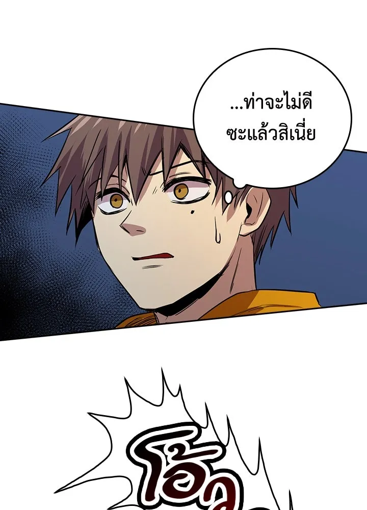 นักเลงกระจอกย้อนเวลามาทวงแค้น ตอนที่ 54 รูปที่ 50