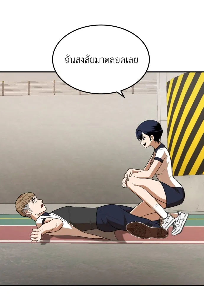 สนามเด็กล่า ตอนที่ 8 รูปที่ 86