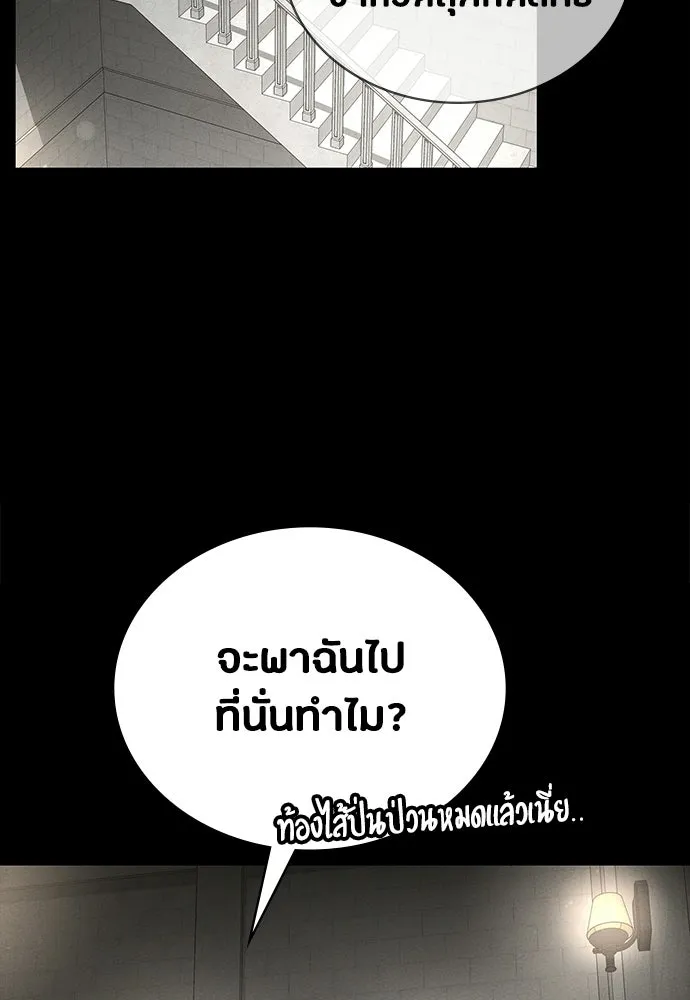 มือสังหารพันธุ์อมตะ ตอนที่ 60 รูปที่ 161