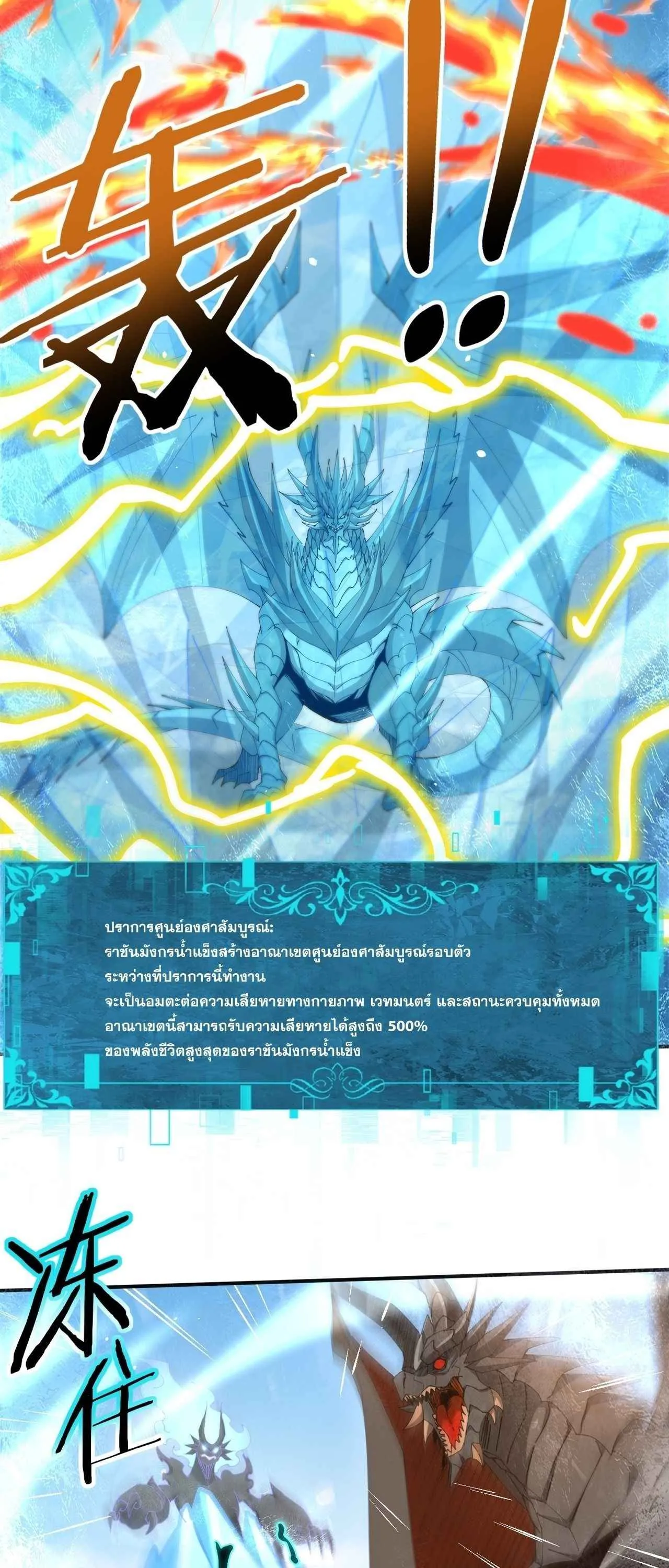 I am Drako Majstor ไหนใครว_าผ_ค_มม_งกร เป_นอาช_พท_อ_อนแอท_ส_ดไงล_ะ ตอนที่ ตอนที่ 224 รูปที่ 20