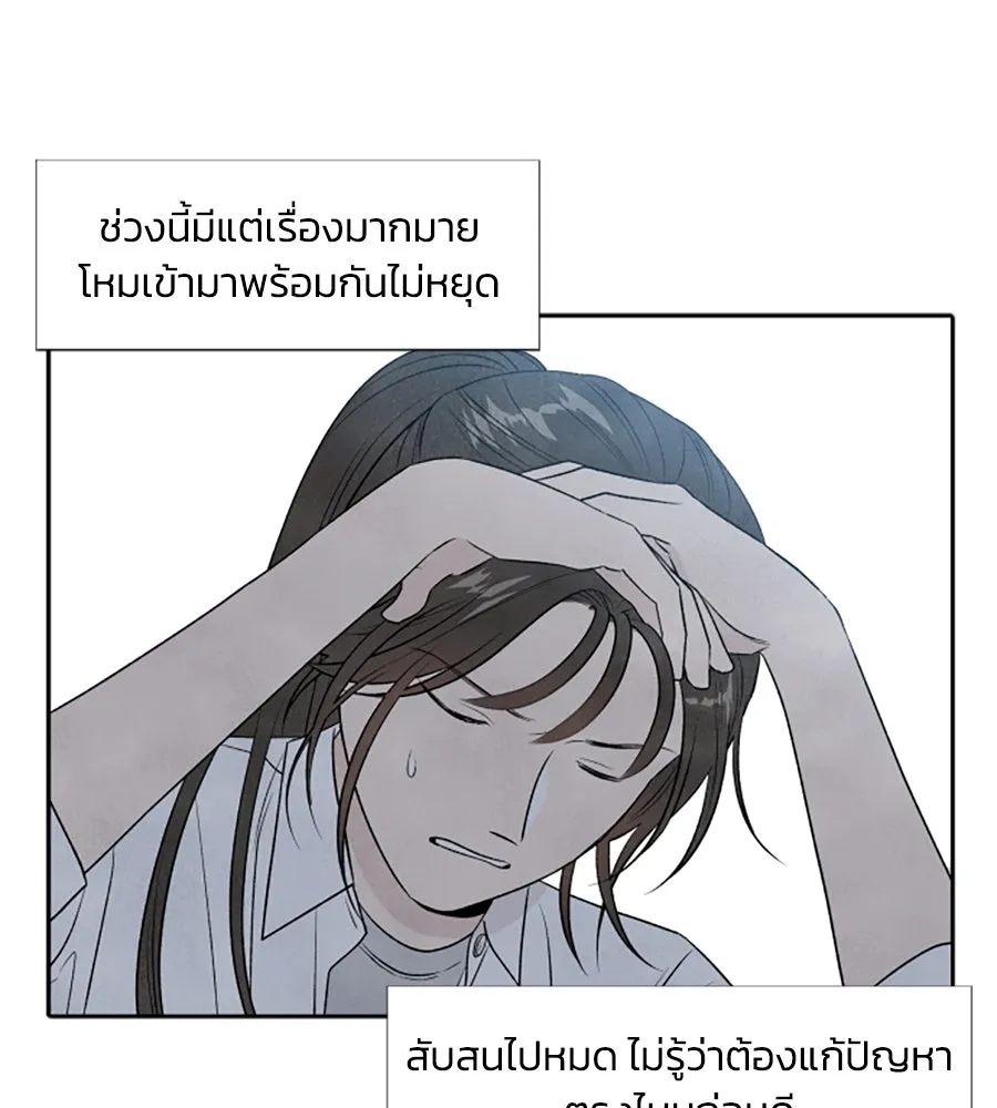 เหตุผลของคนไม่อยากอยู่ ตอนที่ 15 รูปที่ 5