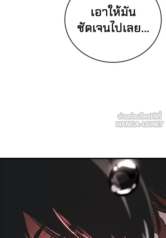 มหาสงครามคนแกร่ง ตอนที่ 58 รูปที่ 149