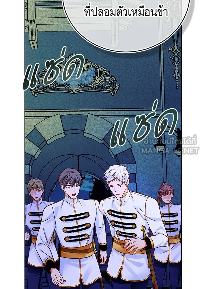 บุตรีดยุกขอไม่แต่งงานbrกับหนุ่มในฝัน ตอนที่ 67 รูปที่ 42