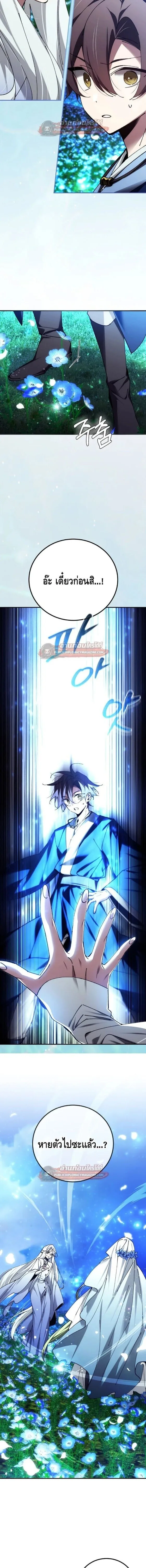 Magic Academy_s Genius Blinker ฉ_นกลายเป_นอ_จฉร_ยะการบล_งค_ในสถาบ_นเวทมนตร_ ตอนที่ ตอนที่ 93 รูปที่ 16