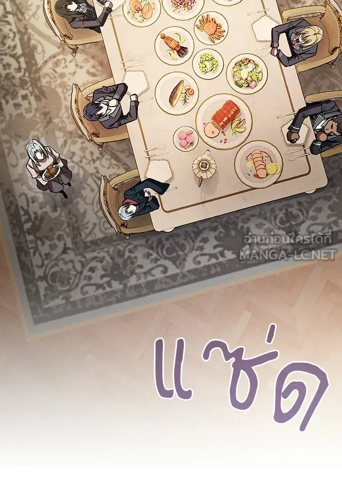 นักดาบอัจฉริยะจากอะคาเดมี ตอนที่ 121 รูปที่ 57