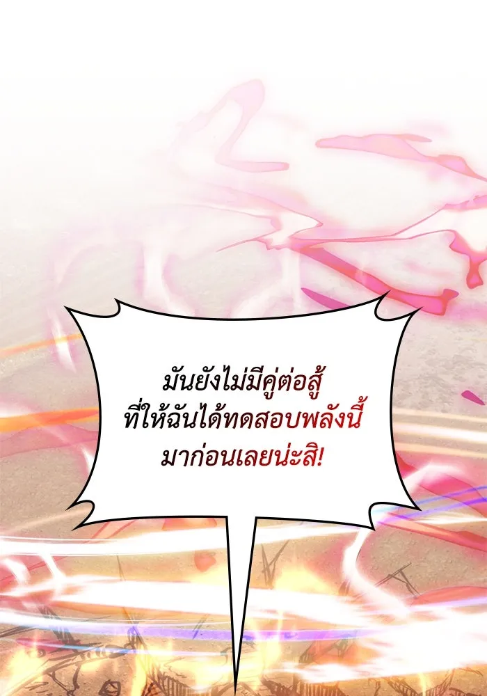 ฮีลเลอร์ตัวพ่อขอฟาดเรียบ ตอนที่ 24 รูปที่ 28