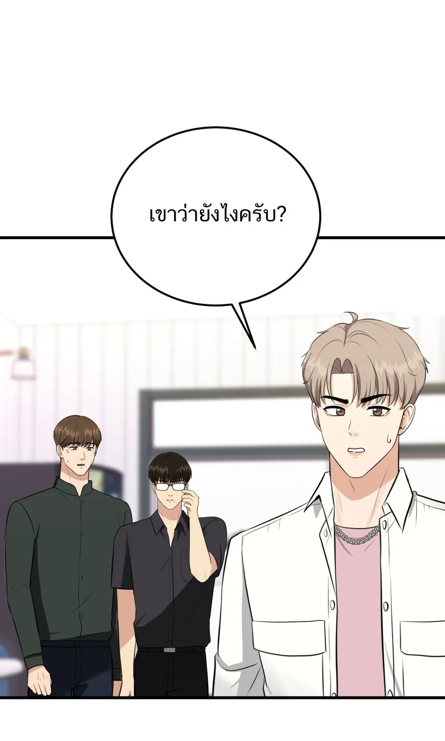ตื่นมาอีกทีก็เป็นนายเอกไปซะแล้ว ตอนที่ 58 เชื่อใจ รูปที่ 41