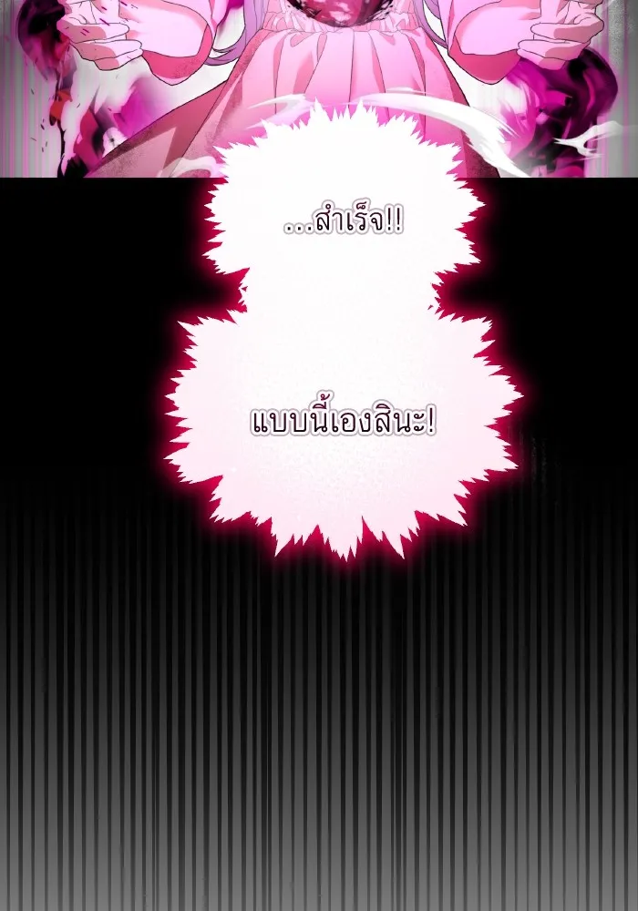 ราชินีจอมมารเลเวล 999 ตอนที่ 3 รูปที่ 20