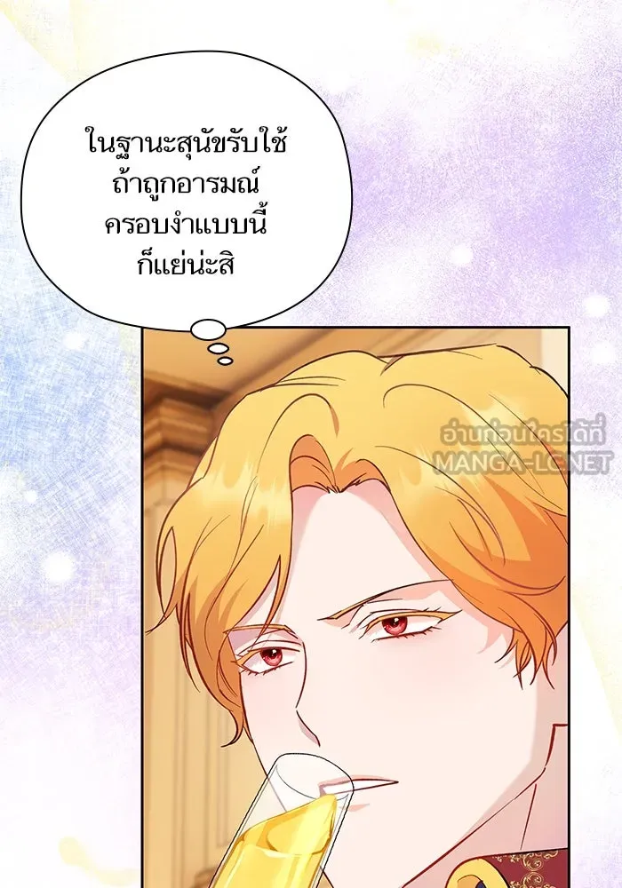 หวานใจสุดโหดโหมดเชื่อง ตอนที่ 57 รูปที่ 45