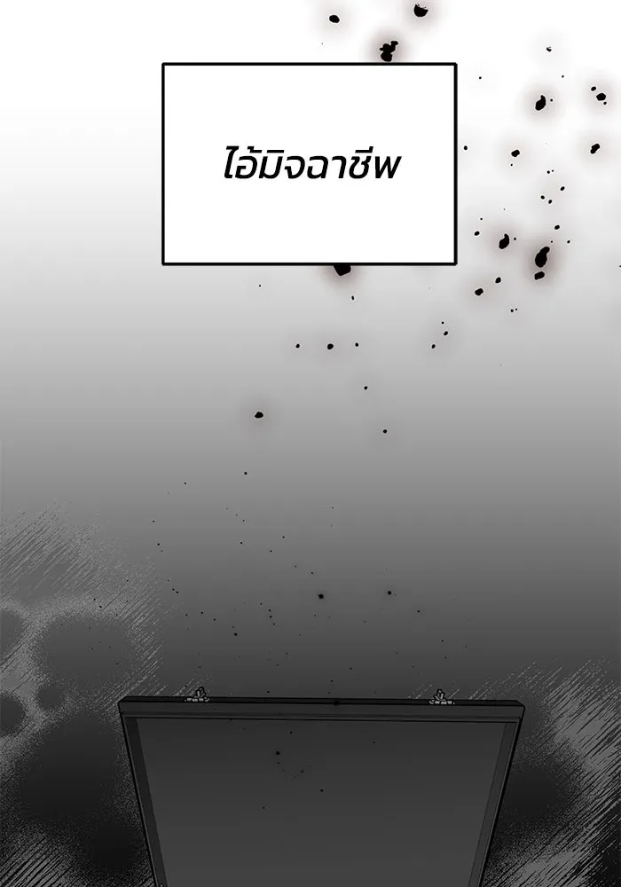 รักน้ำ รักปลา รักเธอนะ ตอนที่ 33 ปลามุ่งมั่น รูปที่ 11