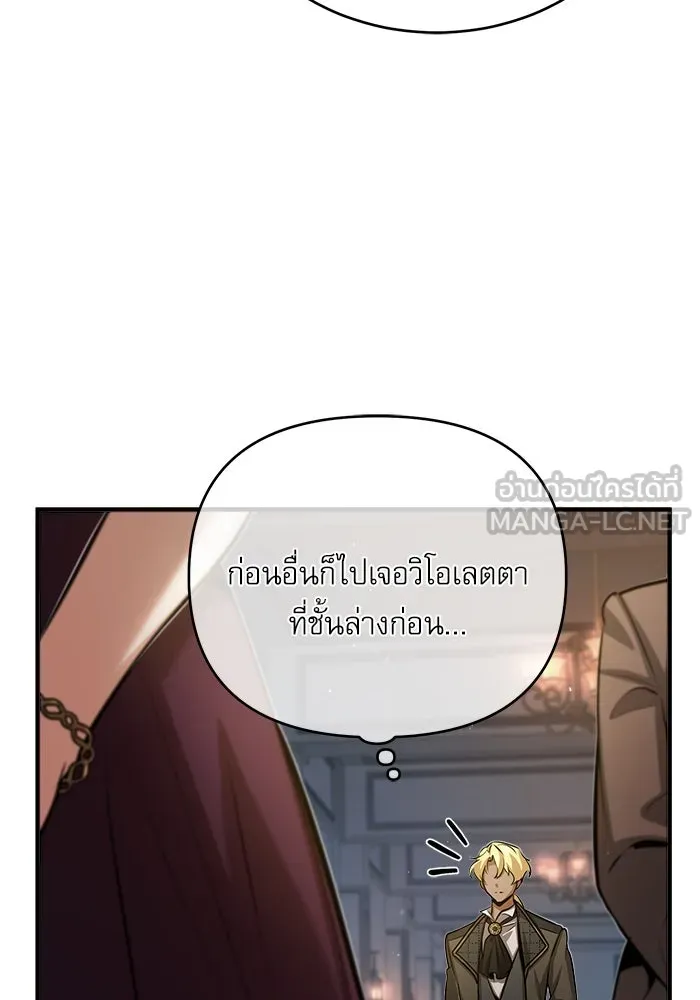 ศาสตราจารย์จำเป็นแห่งอะคาเดมี ตอนที่ 46 รูปที่ 108