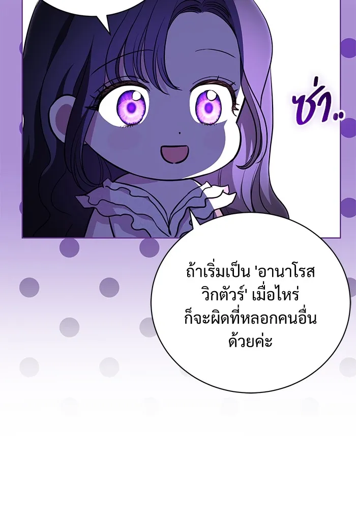 แด่ชู้รักของสามี ตอนที่ 15 รูปที่ 53