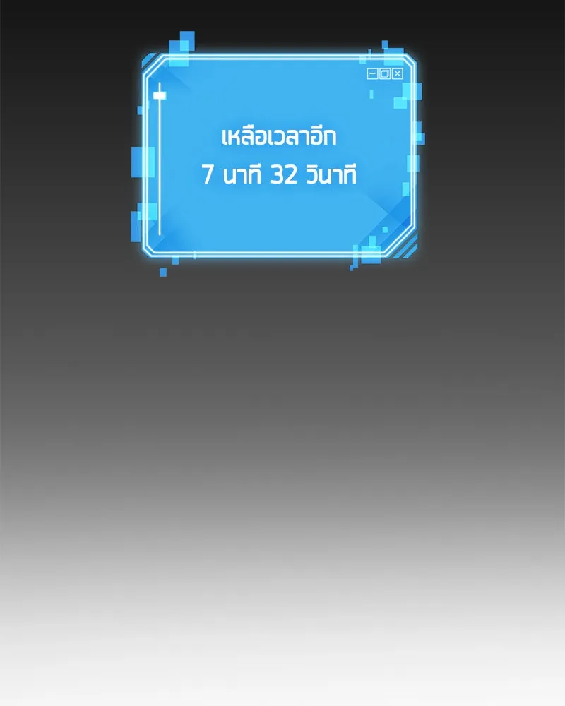 Omniscient Reader อ่านชะตาวันสิ้นโลก ตอนที่ 01 เริ่มบริการเก็บค่าธรรมเนียม (3 รูปที่ 128