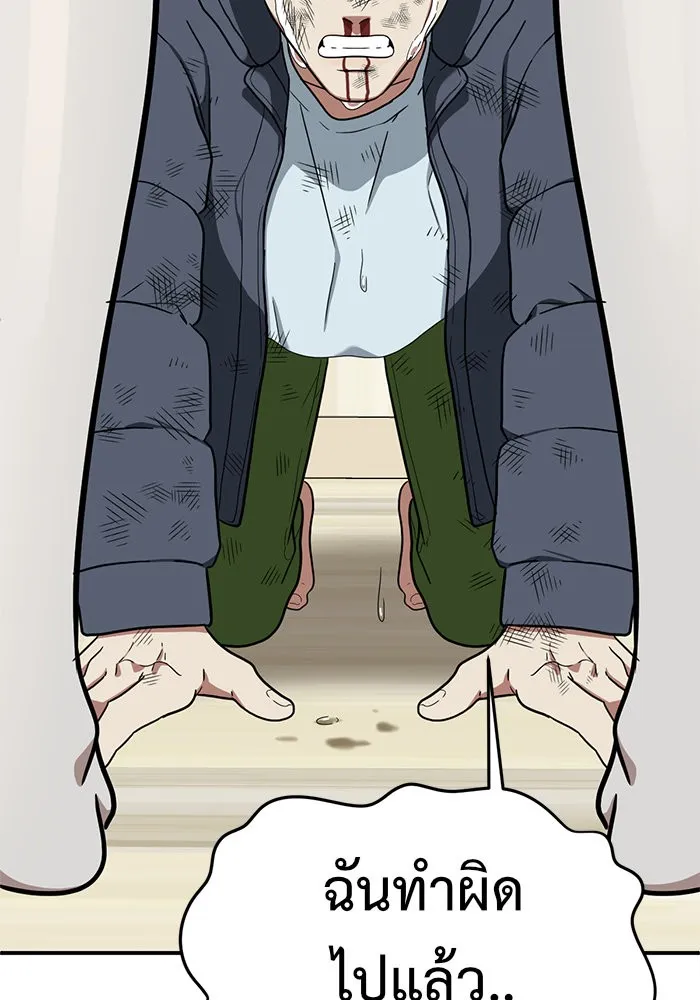 ช่วยเปลี่ยนฉันที ตอนที่ 73. ยอมินซอ 23 รูปที่ 133