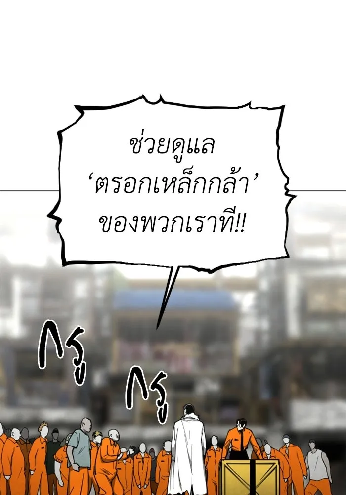 FOG LAND ตอนที่ 34 รูปที่ 68