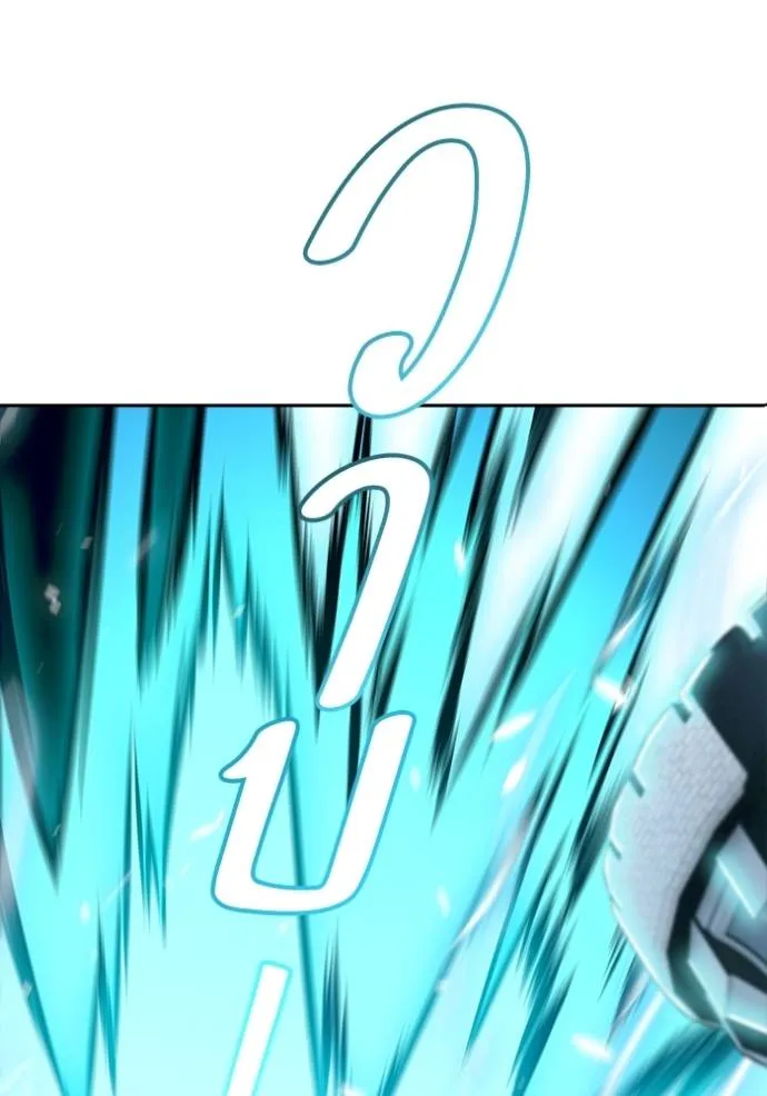 ทาวเวอร์ออฟก๊อด หอคอ ตอนที่ 630 รูปที่ 140