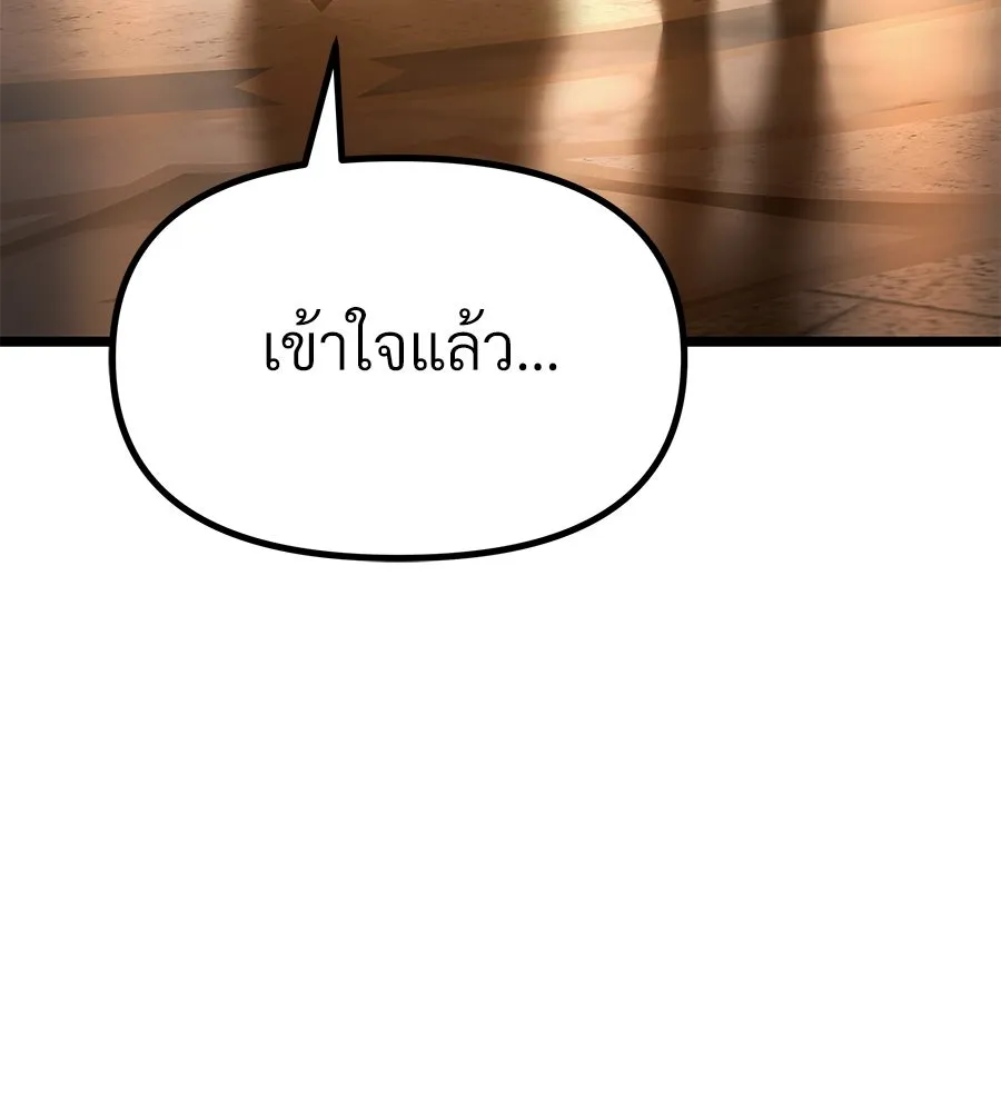 จอมเวทคนเลี้ยงแกะ ตอนที่ 14 รูปที่ 20