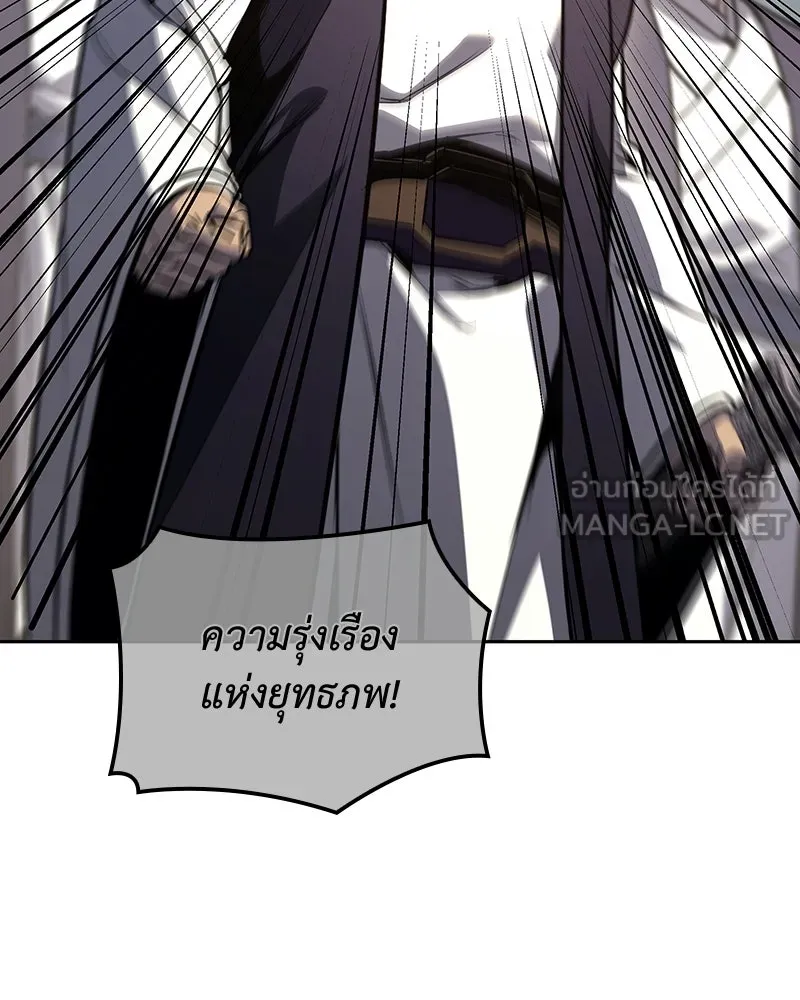 เกิดอีกทีเป็นว่าที่ประมุขลัทธิมาร ตอนที่ 144 รูปที่ 192