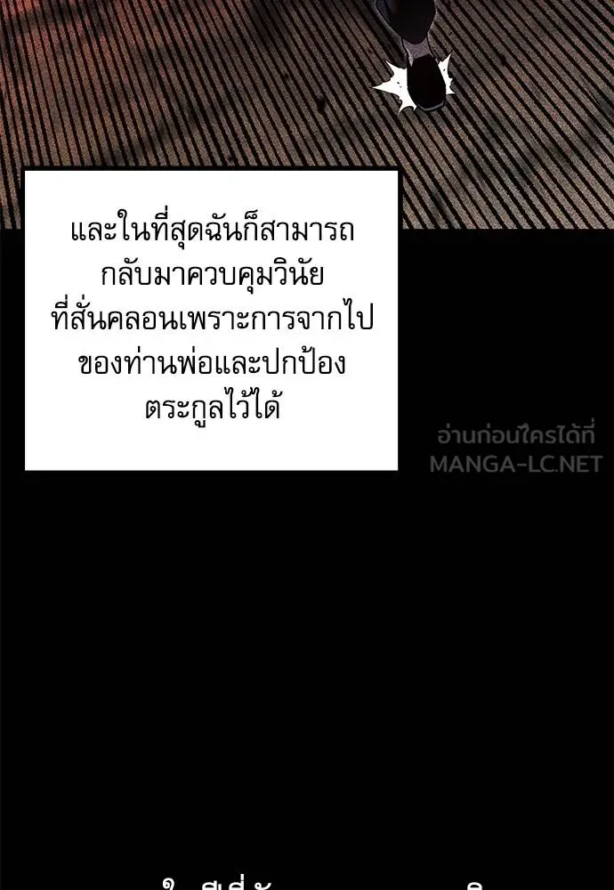 ชำแหละอะคาเดมี ตอนที่ 37 รูปที่ 137