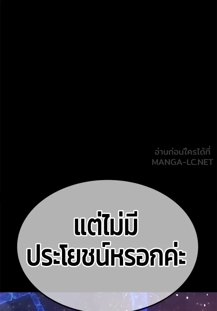 +99 ท่อนไม้พร้อมบวก ตอนที่ 73 รูปที่ 264