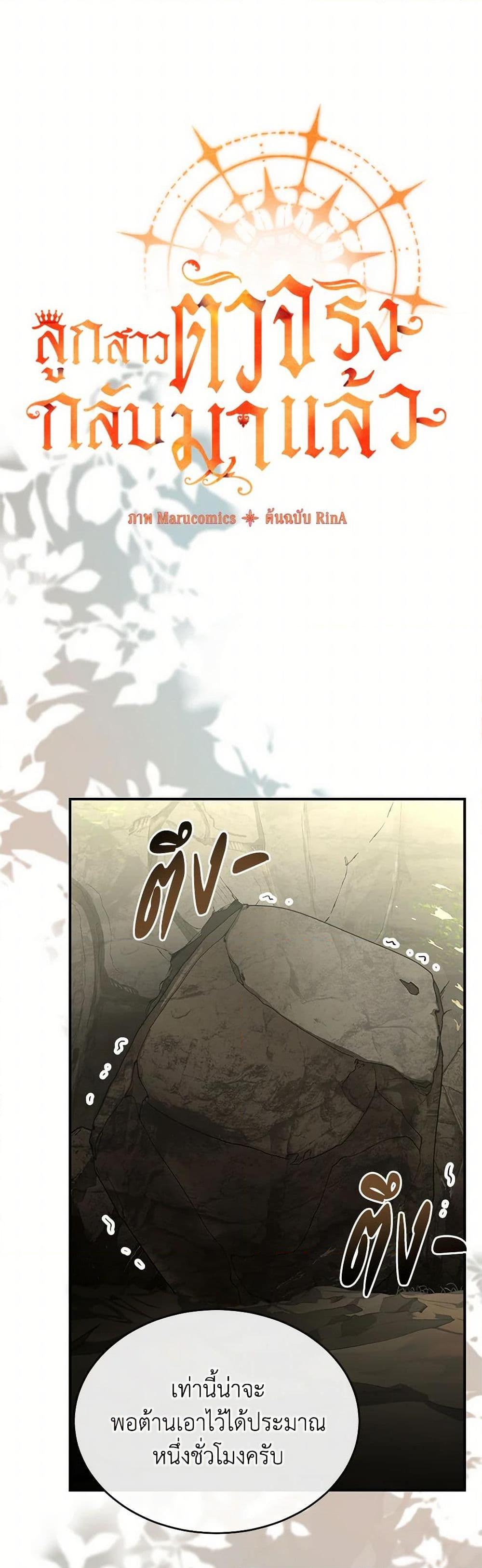 Manga-lc-com อ่านมังงะ อ่านการ์ตูน ออนไลน์ ฟรี The Real Daughter Is Back ตอนที่ 1 2 3 4 5 6 7 8 9 10 11 12 13 14 ฟรี ไม่มีโฆษณา Manga-lc - อ่าน มังงะ อ่าน การ์ตูน ออนไลน์ อ่านมังงะ ฟรี