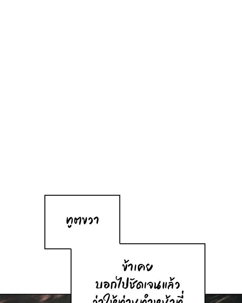 เกิดอีกทีเป็นว่าที่ประมุขลัทธิมาร ตอนที่ 112 รูปที่ 34