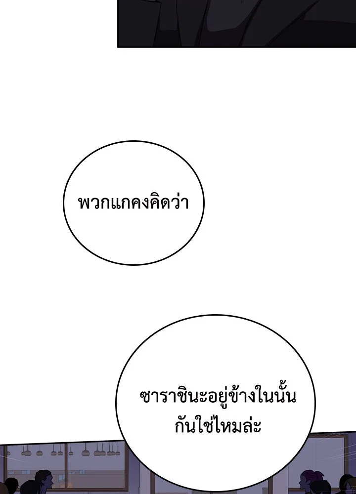 นักเลงกระจอกย้อนเวลามาทวงแค้น ตอนที่ 49 รูปที่ 86