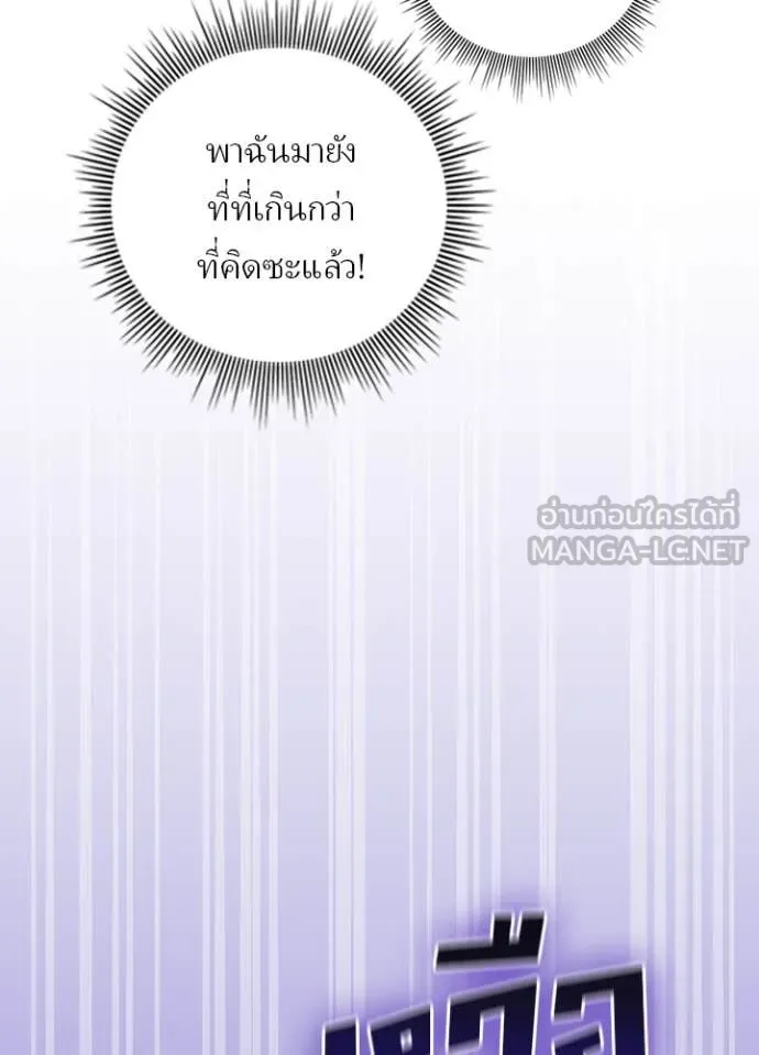 เป้าหมายครั้งที่ 2 ตอนที่ 42 รูปที่ 18