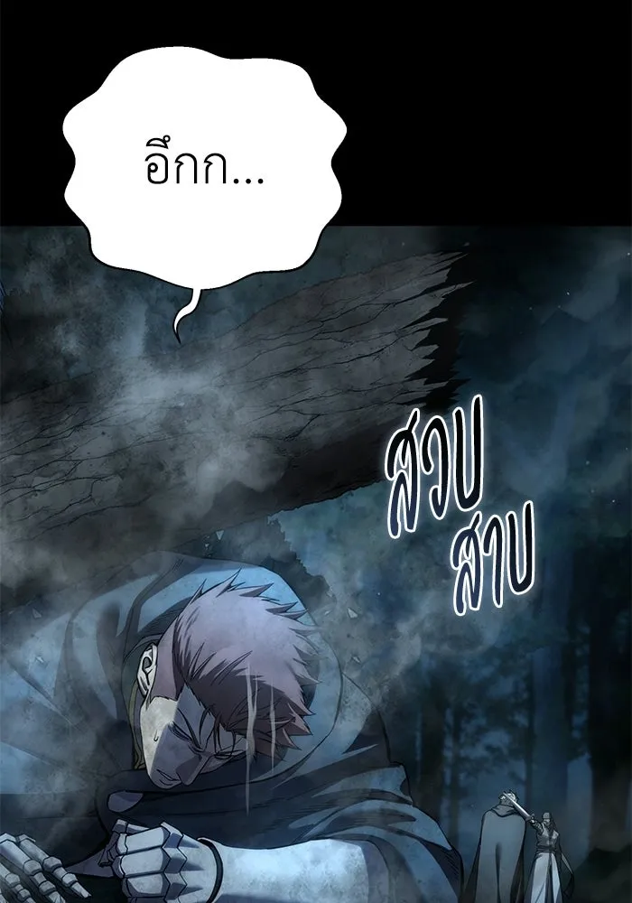ยอดนักดาบผู้โอบอุ้มดารา ตอนที่ 109 รูปที่ 11