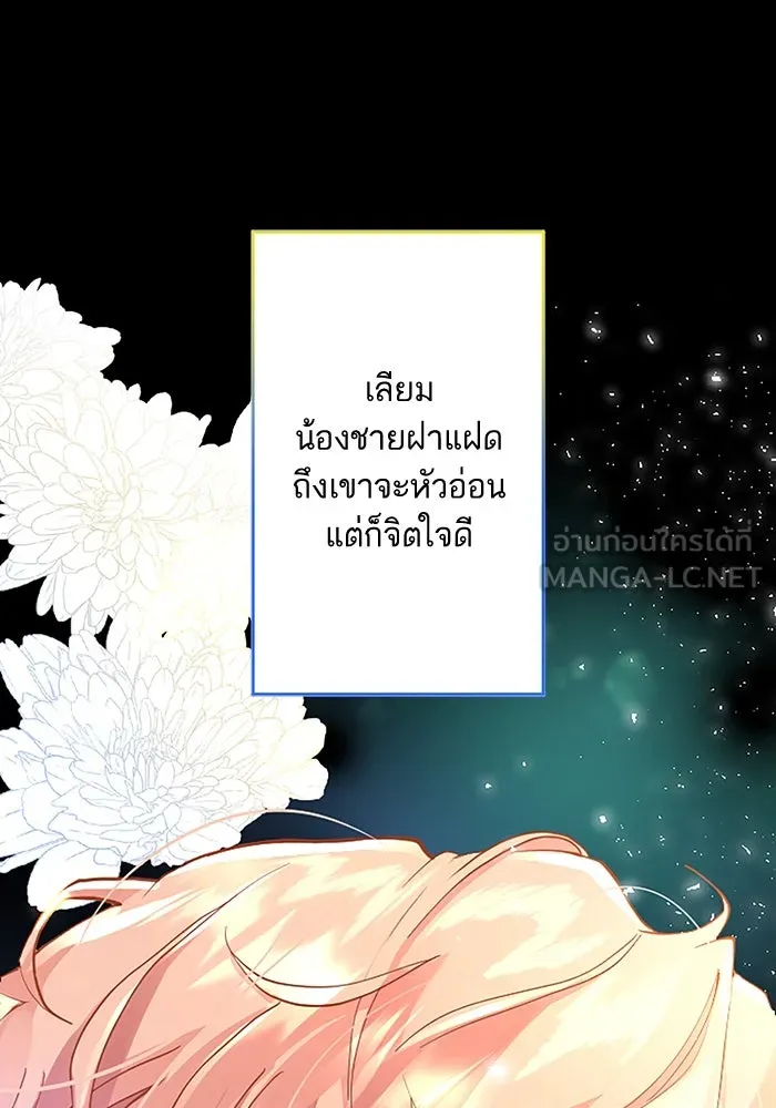 คุณหนูย้อนเวลามาเป็นอัศวิน ตอนที่ 1 รูปที่ 18