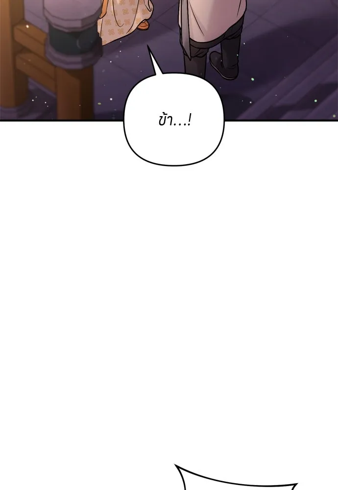 ข้าเนี่ยนะเป็นพระสนม ตอนที่ 16 นายพลผู้ตอบแทนบุญคุณ รูปที่ 74