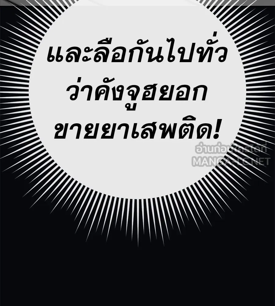 คอลเซ็นเตอร์เปลี่ยนชีวิต ตอนที่ 36 จุดเริ่มต้นของความพินาศ รูปที่ 87