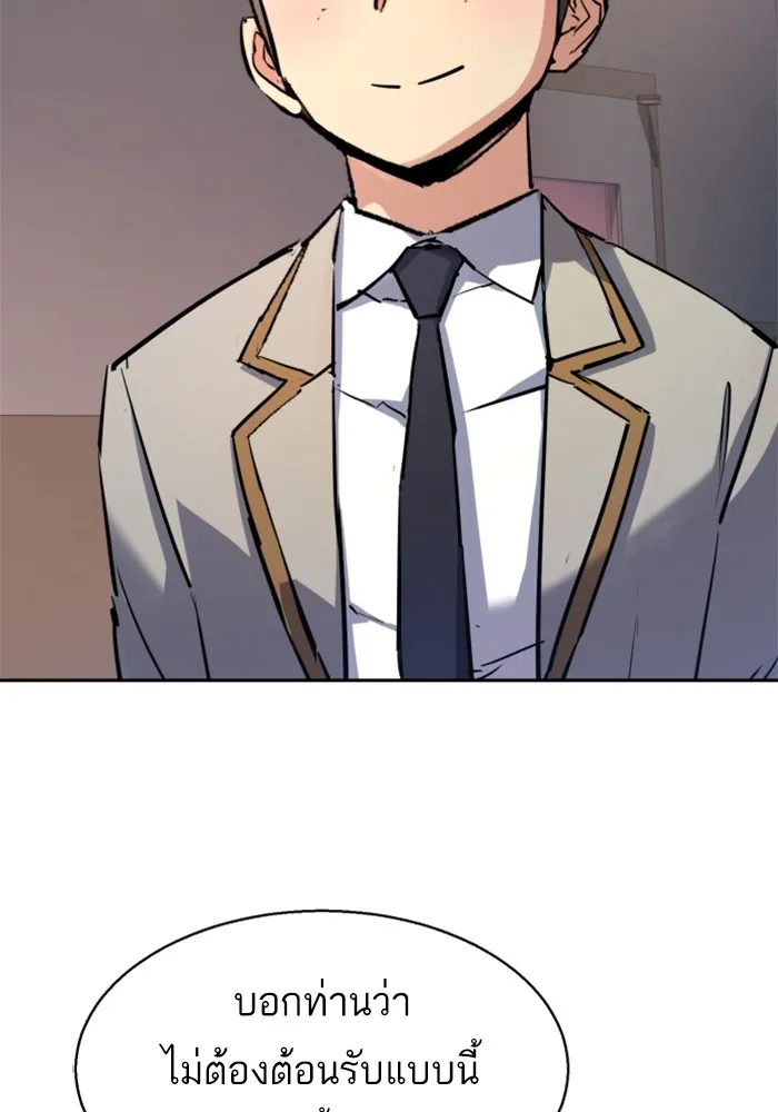 พี่ชายสายบอดี้การ์ด ตอนที่ 196 รูปที่ 10