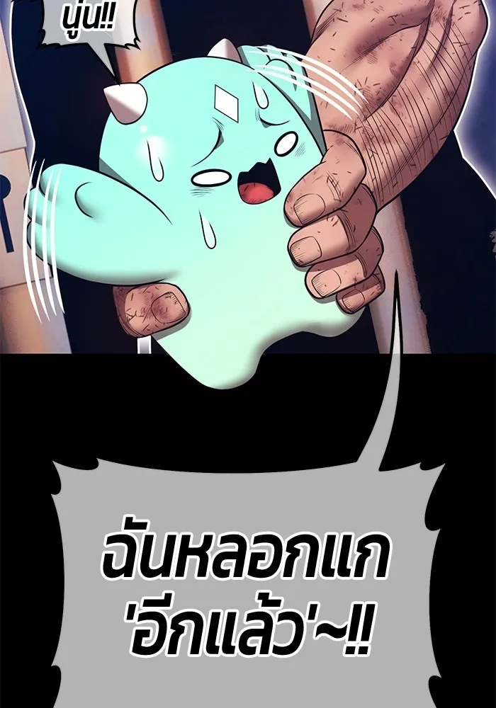 +99 ท่อนไม้พร้อมบวก ตอนที่ 113 เส้นทางสู่ปรโลก (1) รูปที่ 256