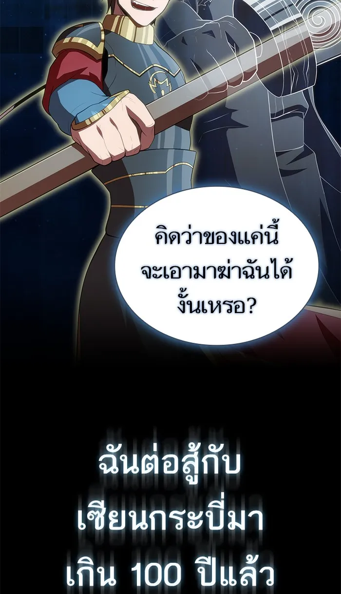 ผู้เล่นขั้นเทพแห่งหอคอยฝึกสอน ตอนที่ 89 รูปที่ 50